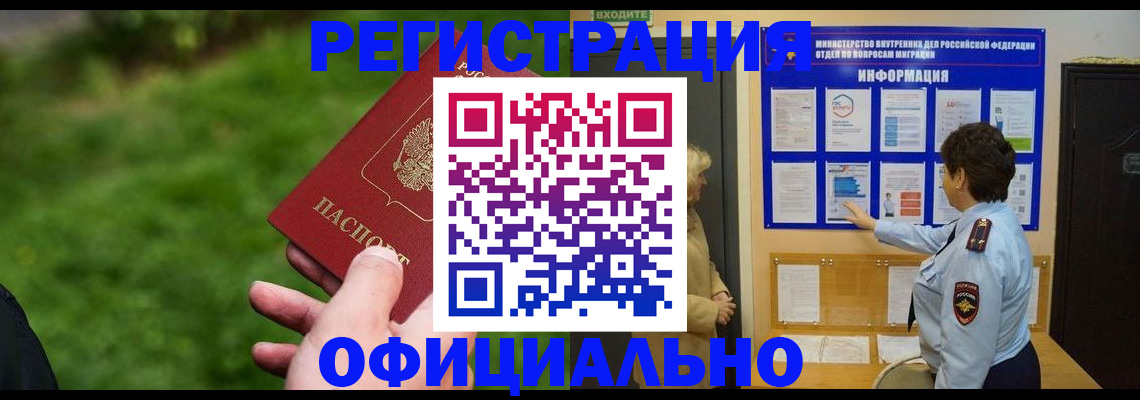 прописка для школы в Краснослободске