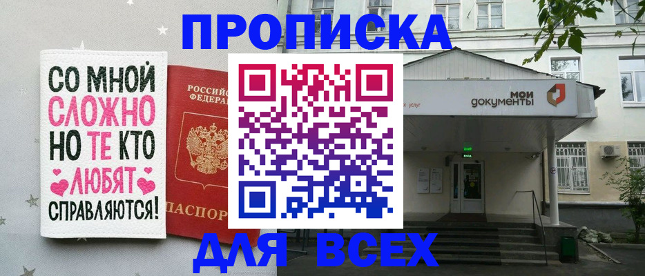 миграционный учет в Краснослободске