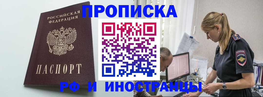 временная регистрация в квартире в Краснослободске