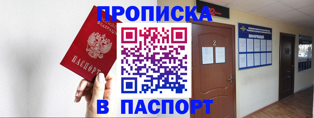 временная регистрация собственник в Краснослободске