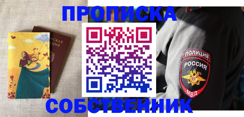 временная регистрация адрес в Краснослободске