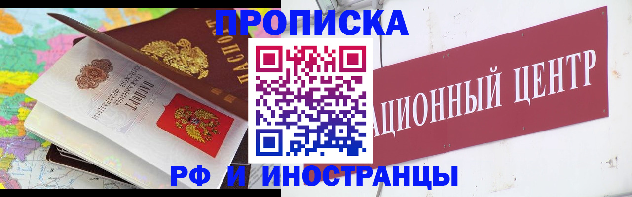 прописка для кредита в Краснослободске